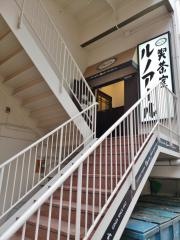 喫茶室ルノアール　横浜西口北幸店