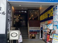 喫茶室ルノアール　横浜西口北幸店
