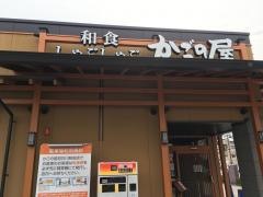 かごの屋　加古川駅前店