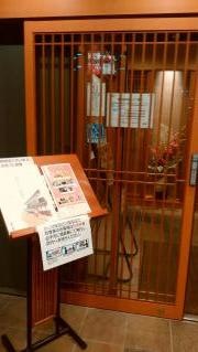 かごの屋　加古川駅前店