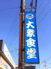 ばっぱ屋