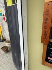 はなむら渋沢駅北口店