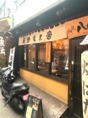 土佐炉ばた八金　難波店