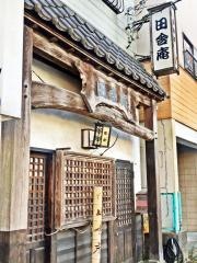 田舎庵