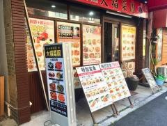 大福菜園