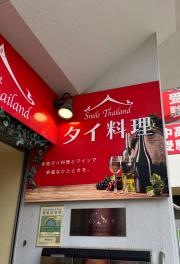 タイ料理トムヤムクン