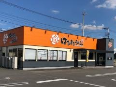 はなまるうどん　カインズ小山店