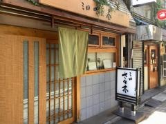 さ々木