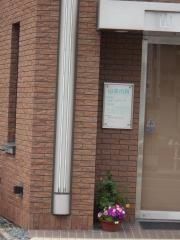 山本内科医院