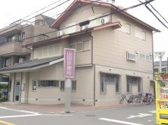 山田診療所