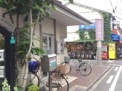 山田診療所