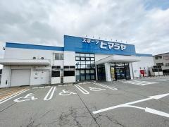 ヒマラヤスポーツ＆ゴルフ　高山店
