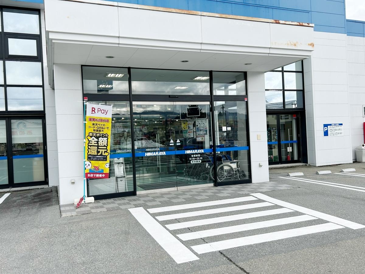 ヒマラヤスポーツ＆ゴルフ高山店　入口