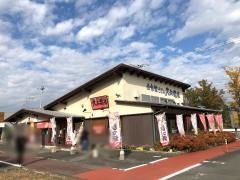 久兵衛屋なめがわ森林モール店