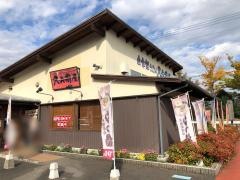 久兵衛屋なめがわ森林モール店