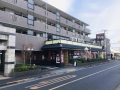 夢庵　三鷹北野店