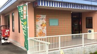 ジョナサン　伊勢原店