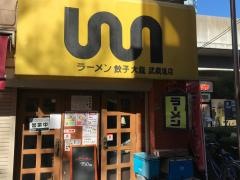 大竜