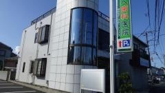 あべ歯科医院