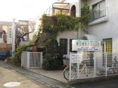 渡辺歯科クリニック