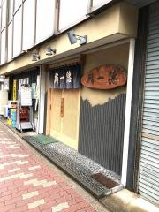 一徳鮨