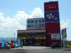 神田川グルメ館　都城店