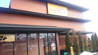 焼肉・冷麺ヤマト盛岡みたけ店