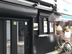 大昌園