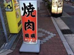 威威