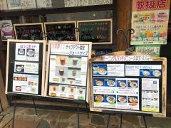 玉川珈琲倶楽部