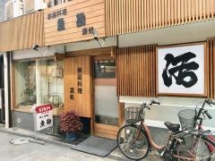 魚勘