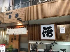魚勘