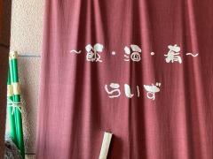 らいず