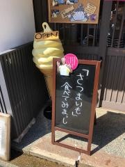 まつざわ甘党の店