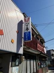 びっく亭