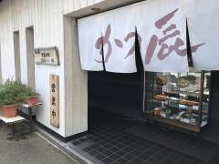 かつ辰交野店