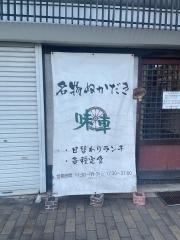 味車