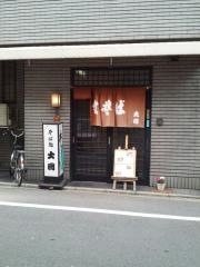 大国蛸薬師店