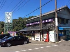 立喰いそば