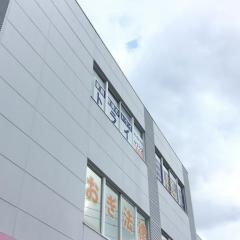 個別指導塾トライプラス　下土狩校