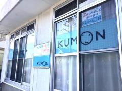 公文式日高町教室