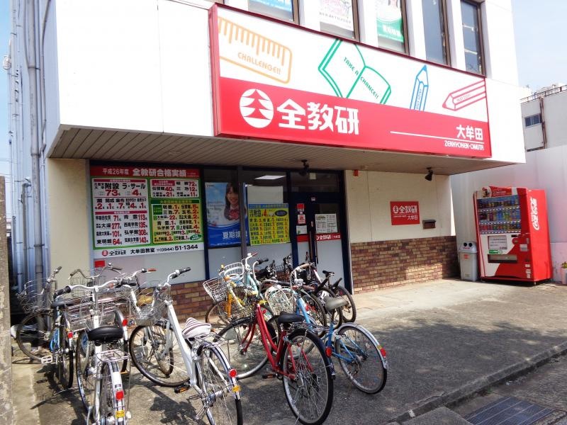 全教研大牟田教室