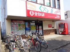 全教研　大牟田教室