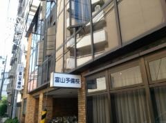 河合塾提携校富山予備校