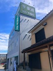 東進衛星予備校　東岡崎駅前校