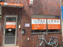 ＴＡＫＡ整体院