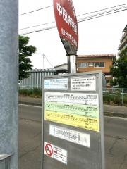 「中田神明東」バス停留所