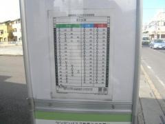 「北谷二丁目」バス停留所