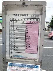 「東京北部病院前」バス停留所