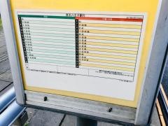 「浅川原」バス停留所